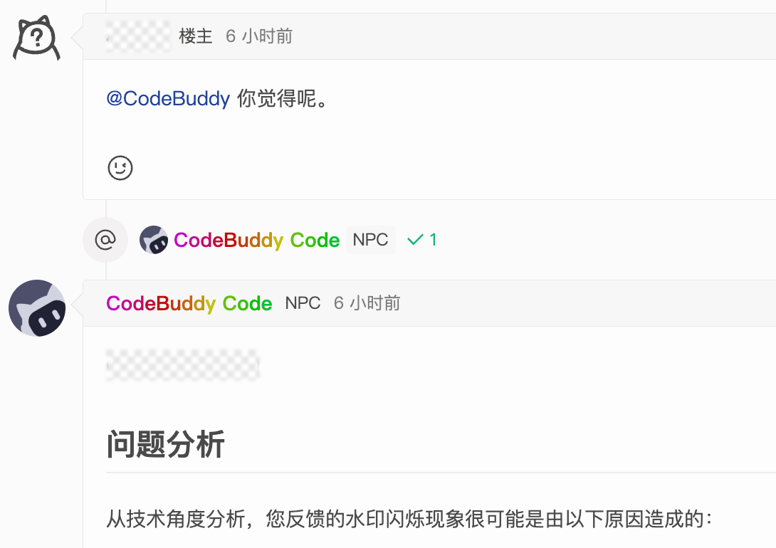 NPC 事件触发后的效果展示