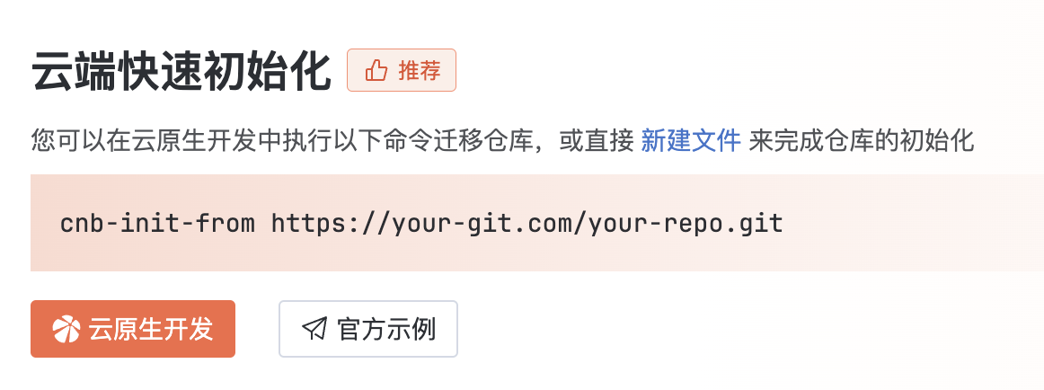Cloud Quick Initialization