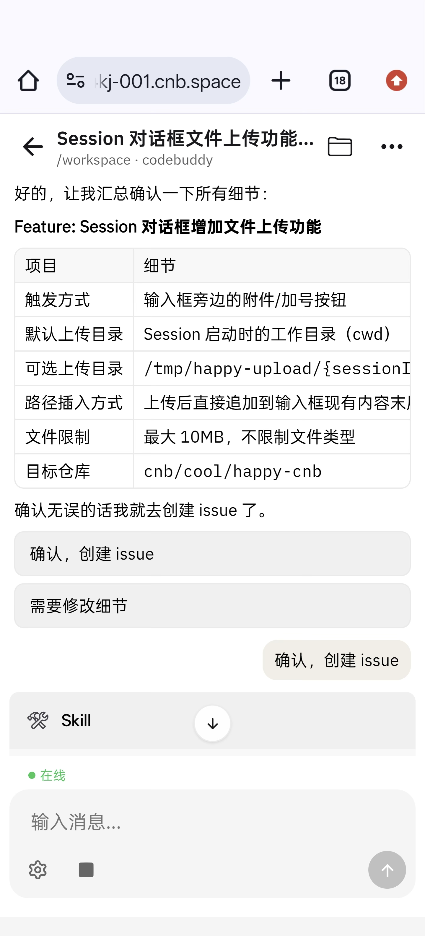 场景示例
7